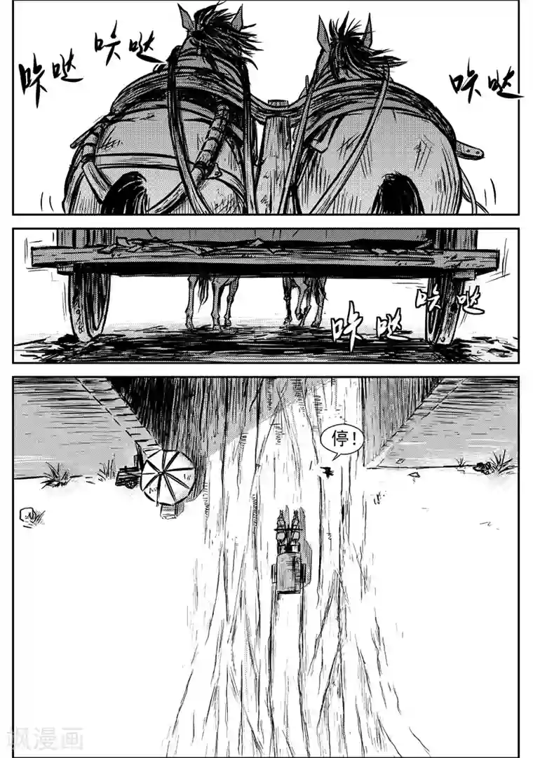 巫农列传第6话 说不出口的再见