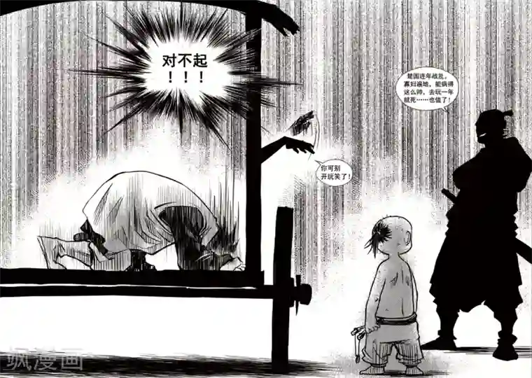 巫农列传第6话 说不出口的再见