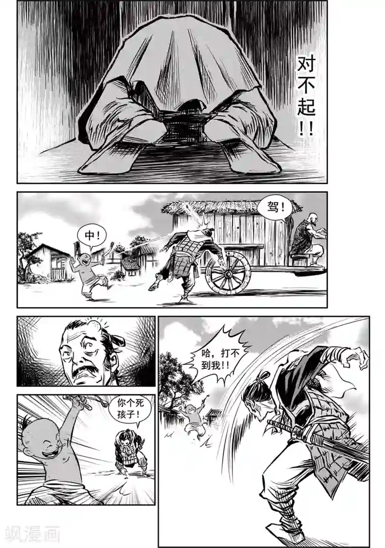 巫农列传第6话 说不出口的再见