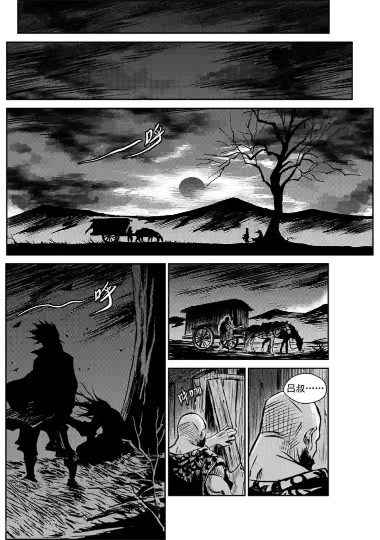 巫农列传第6话 说不出口的再见