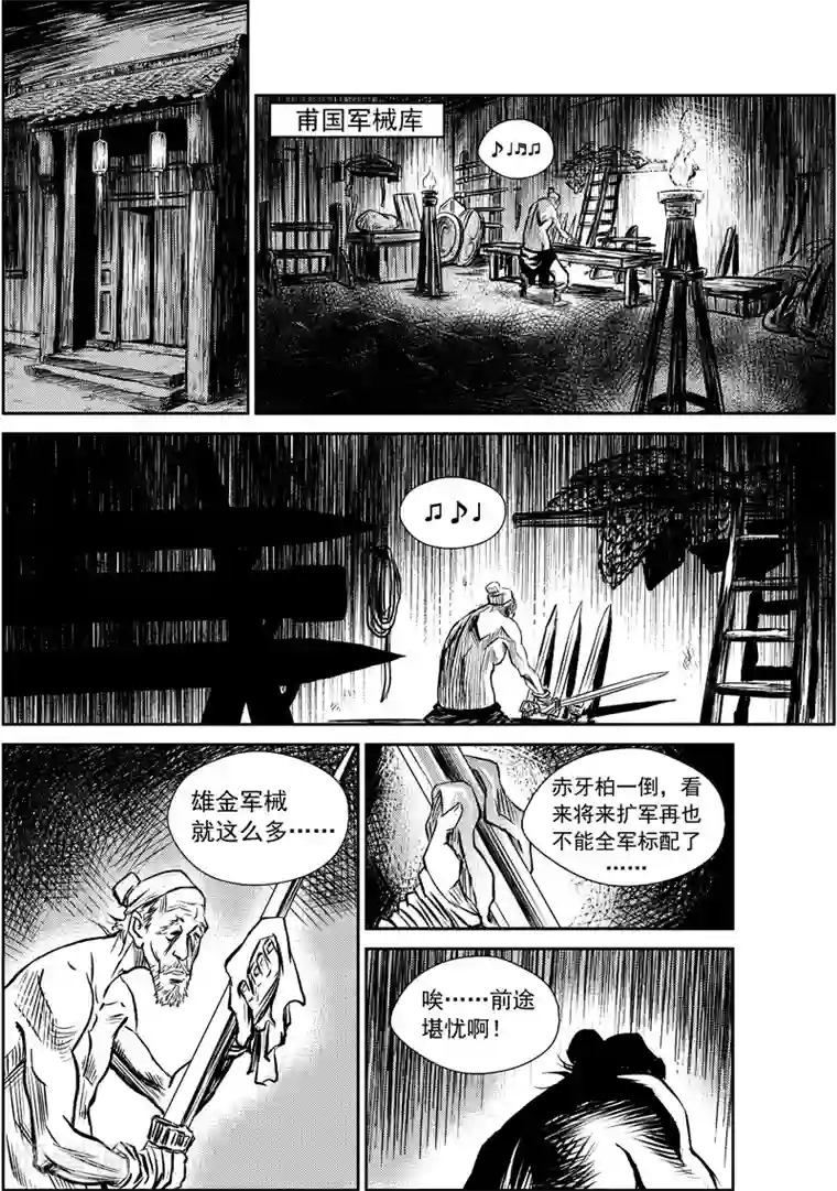 巫农列传第6话 说不出口的再见