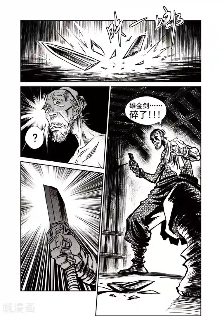 巫农列传第6话 说不出口的再见