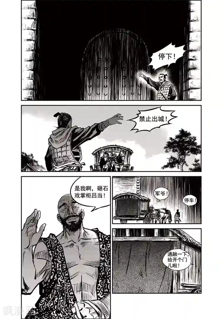 巫农列传第6话 说不出口的再见