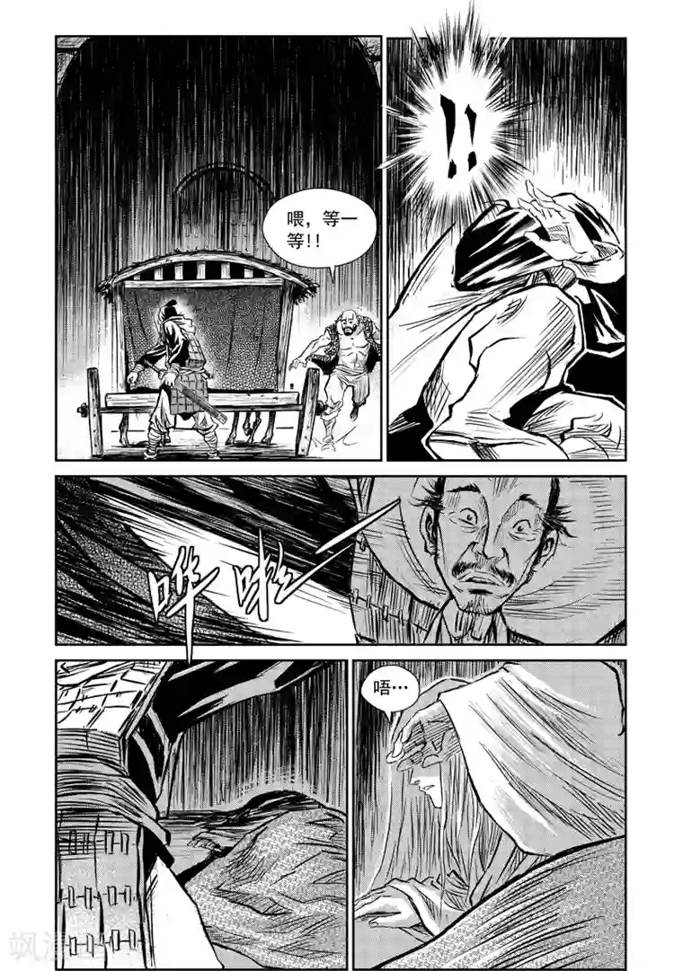 巫农列传第6话 说不出口的再见