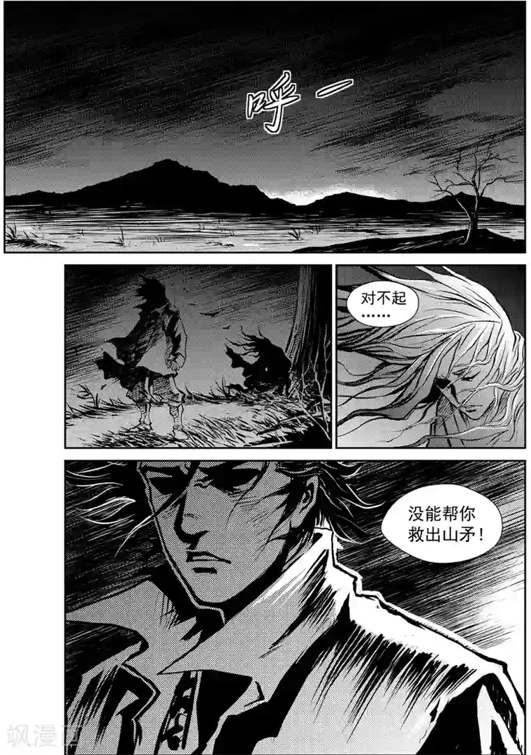 巫农列传第7话 稷周之乱