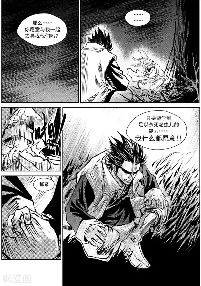 巫农列传第7话 稷周之乱