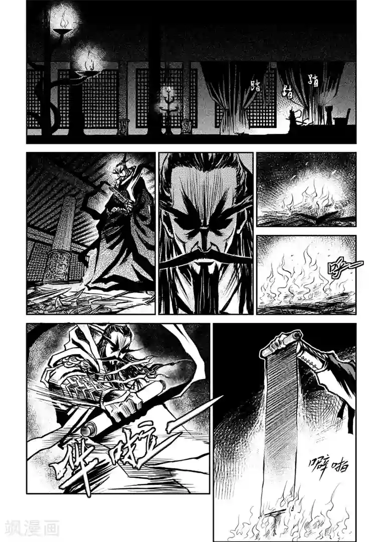 巫农列传第7话 稷周之乱