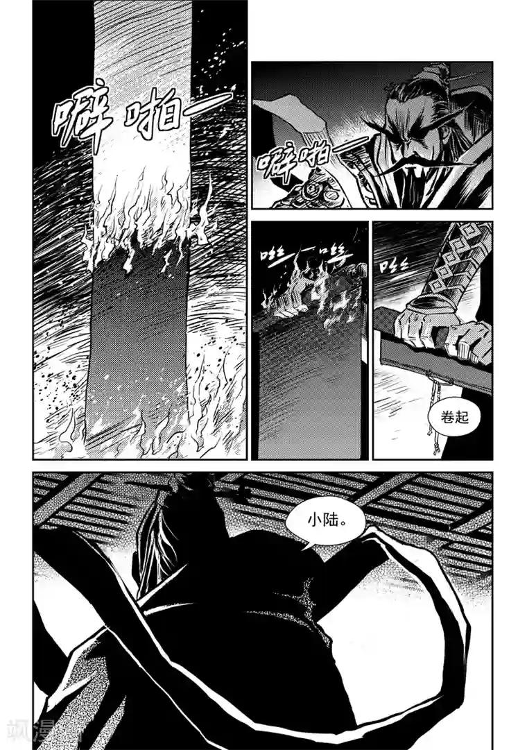 巫农列传第7话 稷周之乱