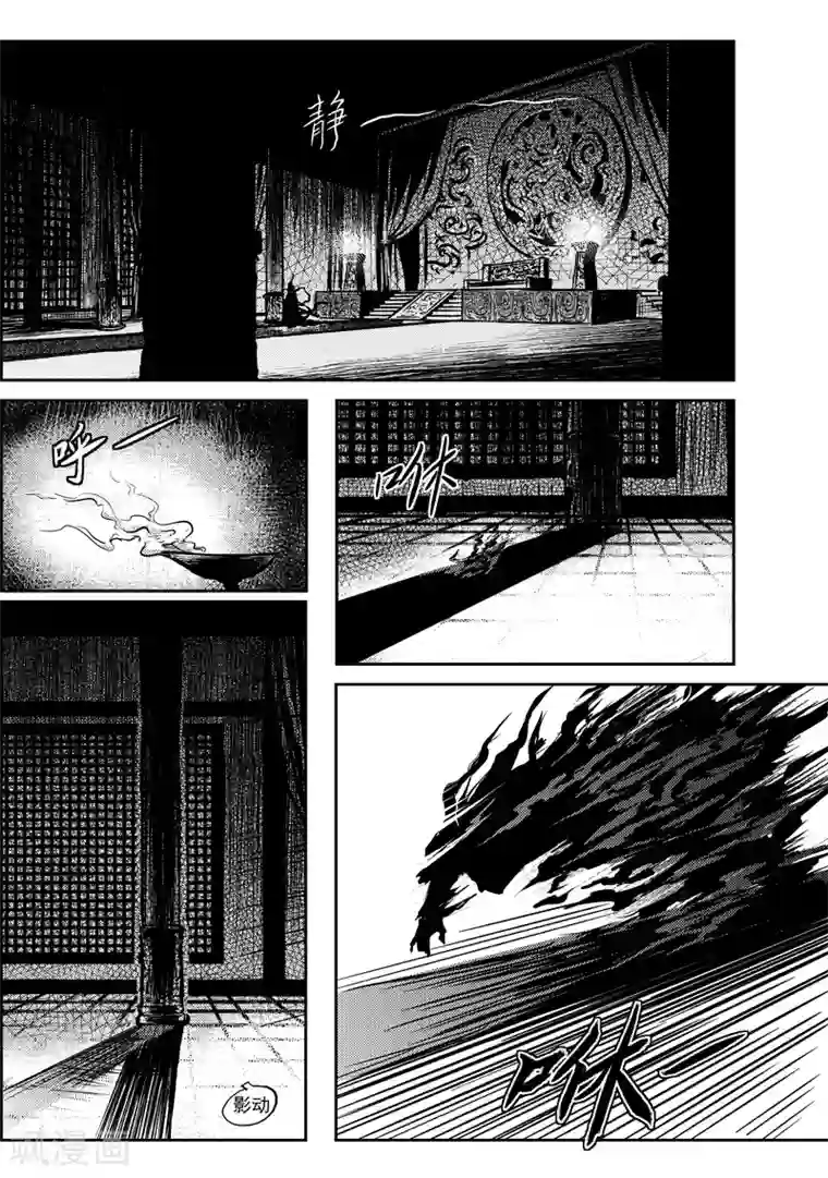 巫农列传第7话 稷周之乱