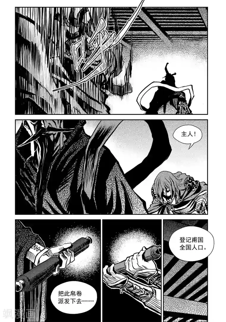 巫农列传第7话 稷周之乱