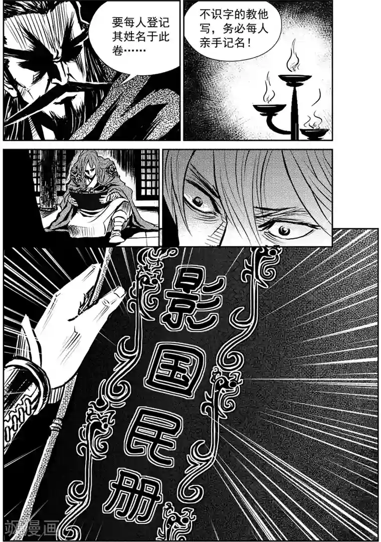 巫农列传第7话 稷周之乱