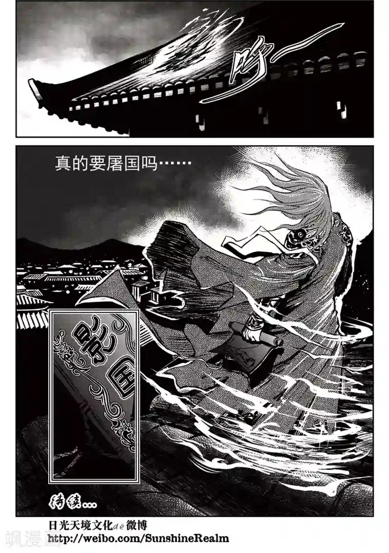 巫农列传第7话 稷周之乱