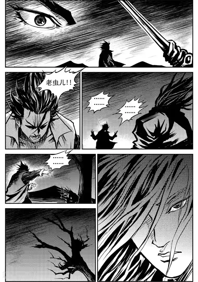 巫农列传第7话 稷周之乱