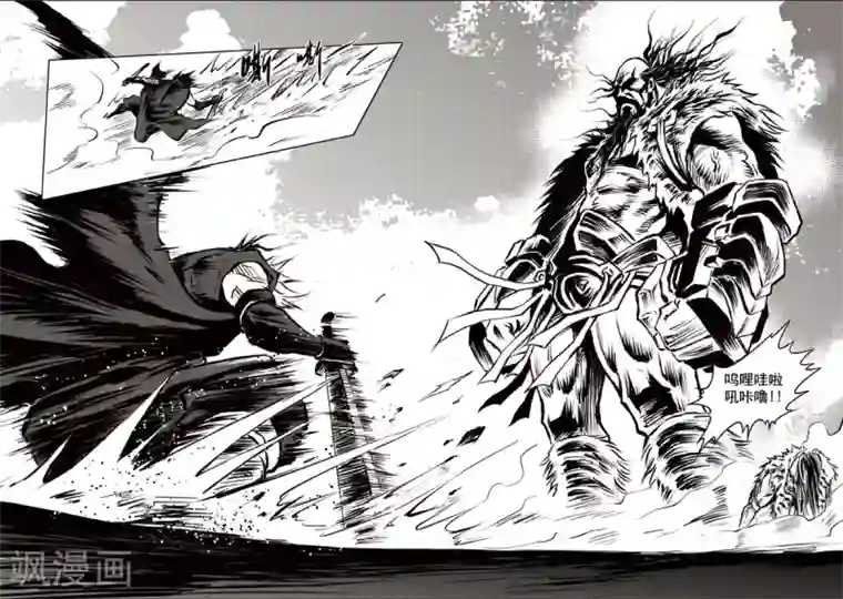 巫农列传第11话 邂逅山戈