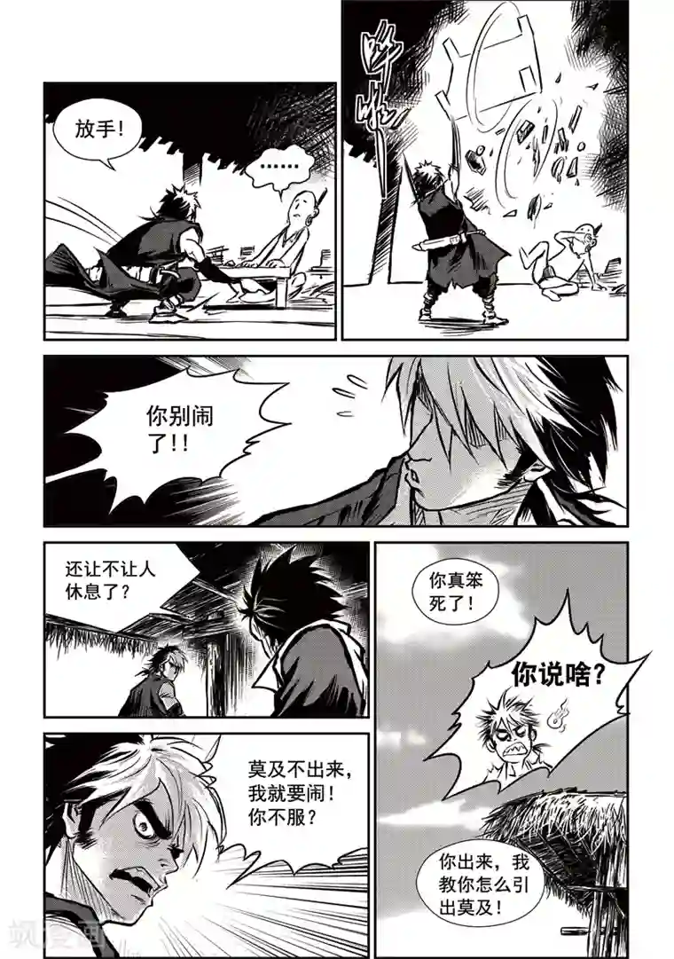 all霖贺峻霖虚弱