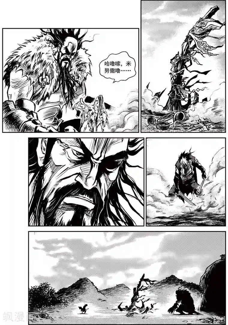 巫农列传第12话 专诸VS莫及(1)