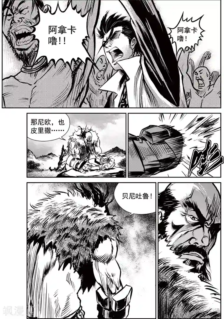 巫农列传第12话 专诸VS莫及(1)