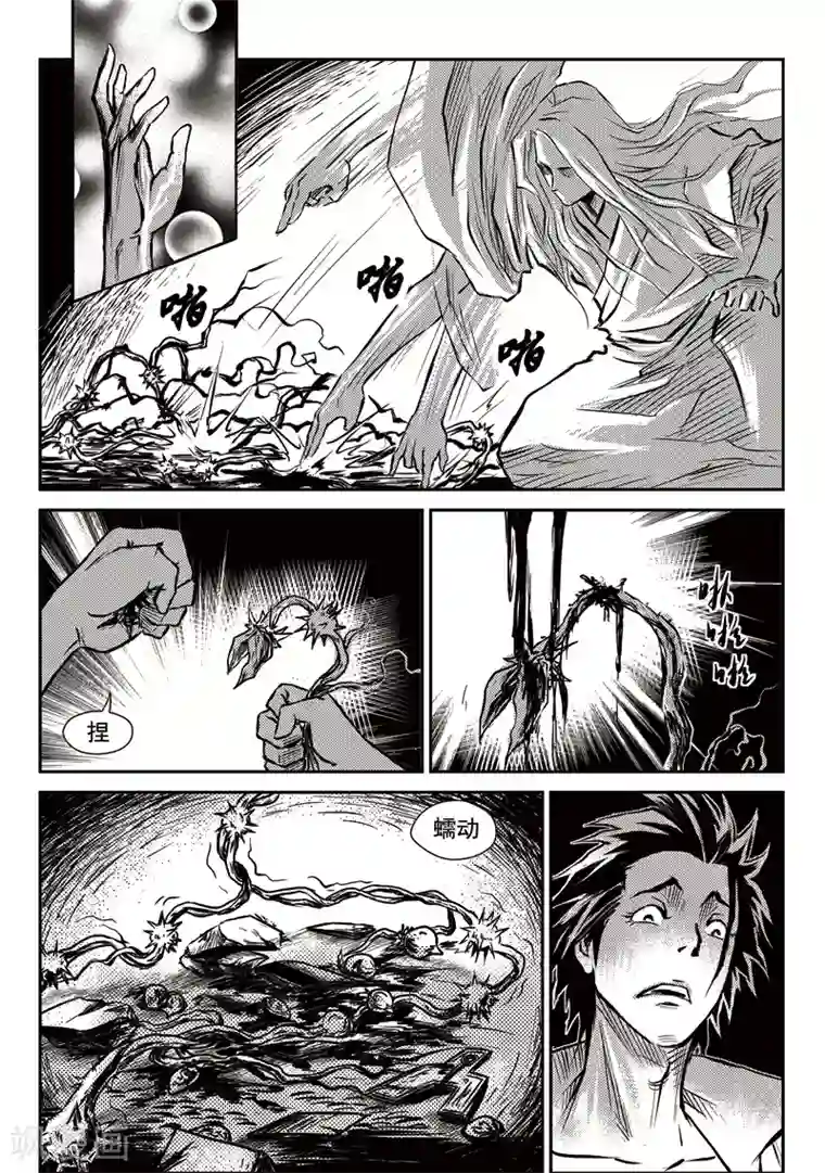 巫农列传第14话 鱼肠世系(1)