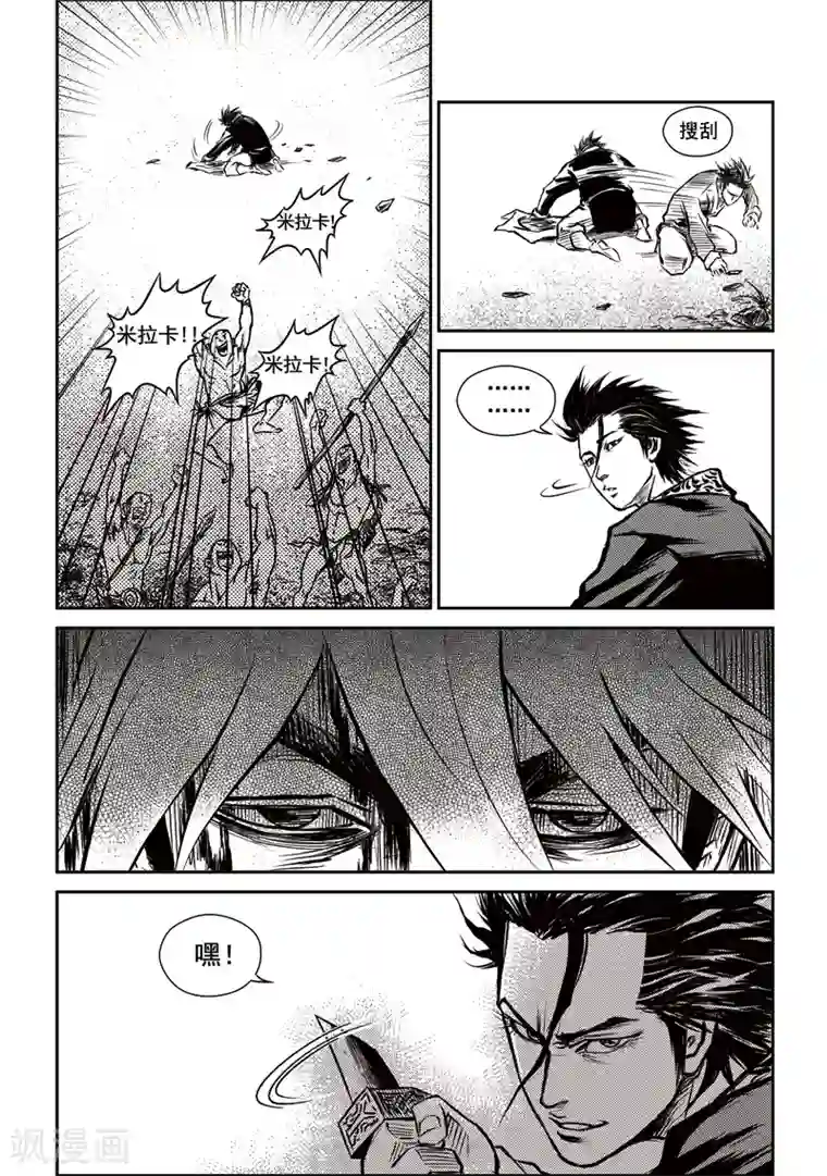 巫农列传第14话 鱼肠世系(1)