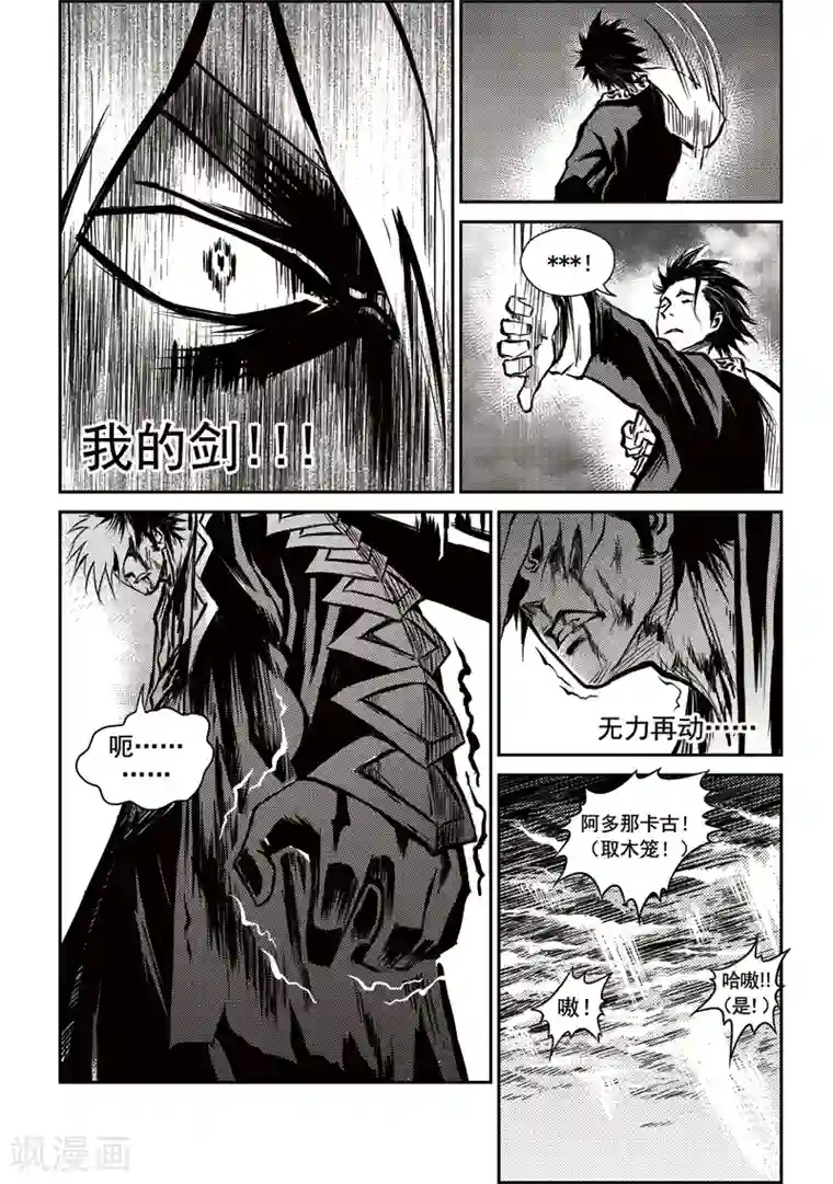 巫农列传第14话 鱼肠世系(1)