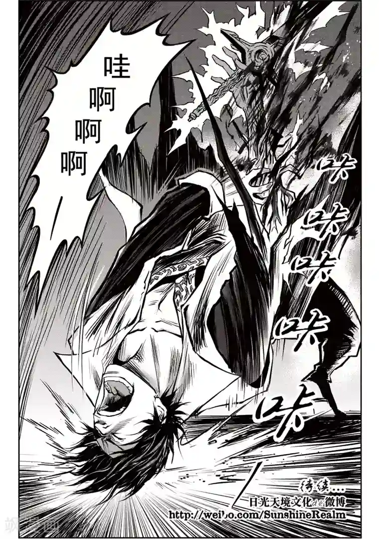 巫农列传第15话 鱼肠世系(2)