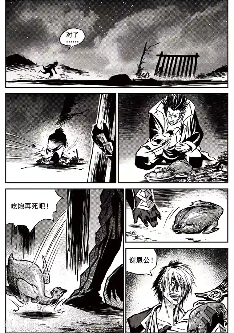 巫农列传第16话 虚假的威严