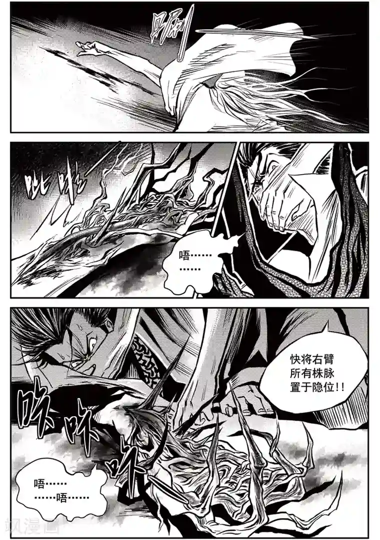 巫农列传第16话 虚假的威严