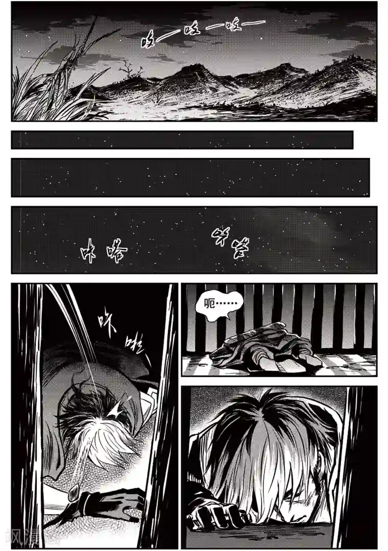 巫农列传第16话 虚假的威严