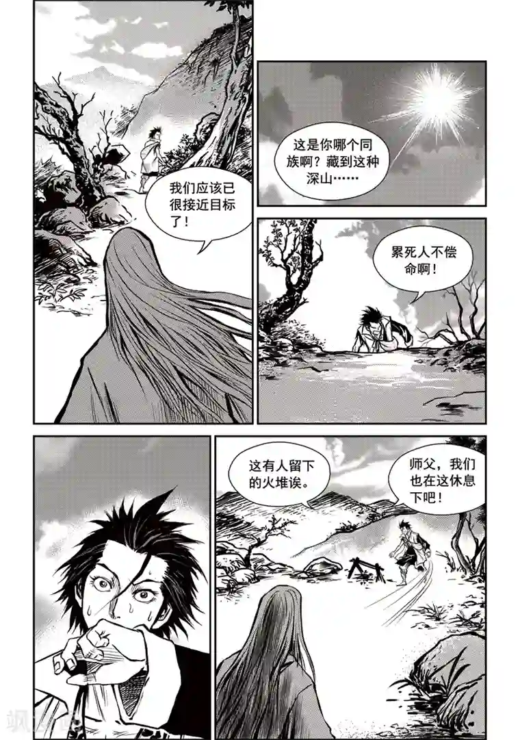 密宗法器 肉莲花图片第17话 诡移之树(1)