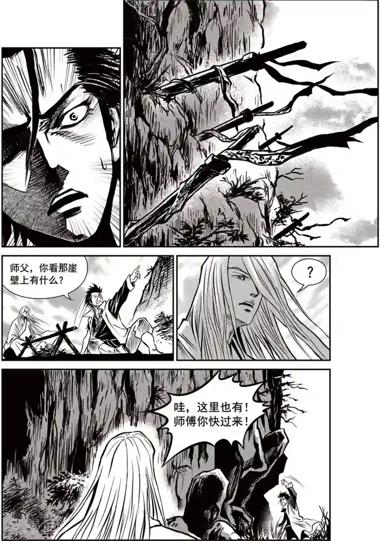 密宗法器 肉莲花图片第17话 诡移之树(1)