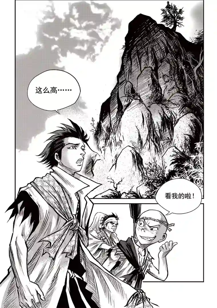 巫农列传第19话 诡移之树(3)