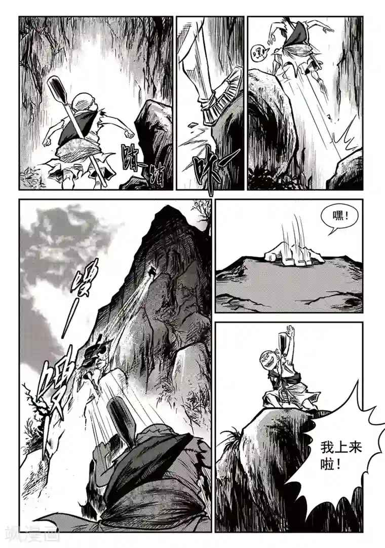 巫农列传第19话 诡移之树(3)