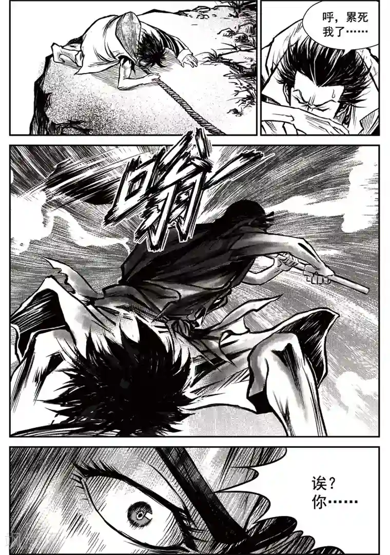 巫农列传第19话 诡移之树(3)