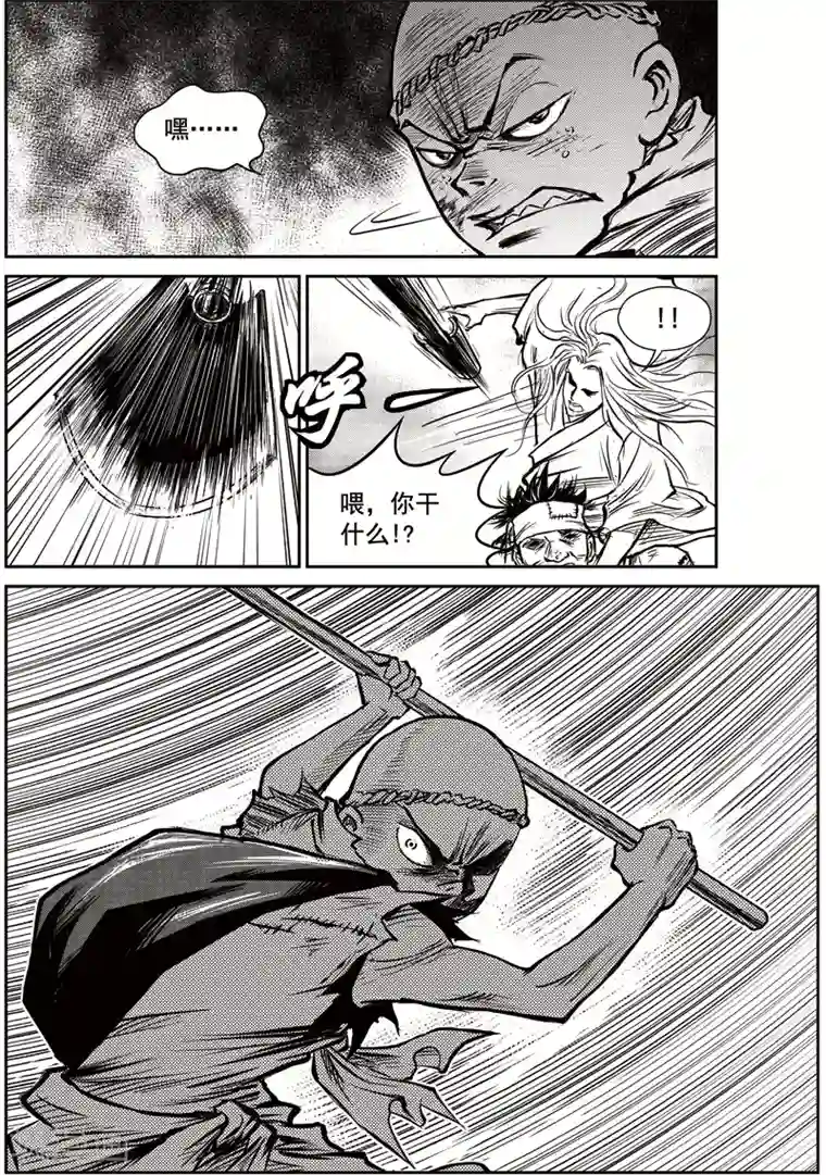 巫农列传第19话 诡移之树(3)