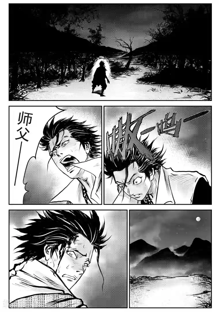 巫农列传第21话 诡移之树(5)