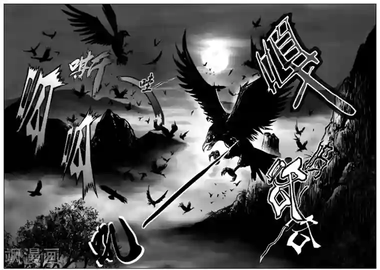 巫农列传第21话 诡移之树(5)