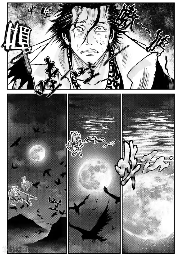 巫农列传第21话 诡移之树(5)