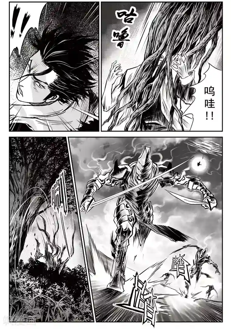 巫农列传第22话 诡移之树(上)