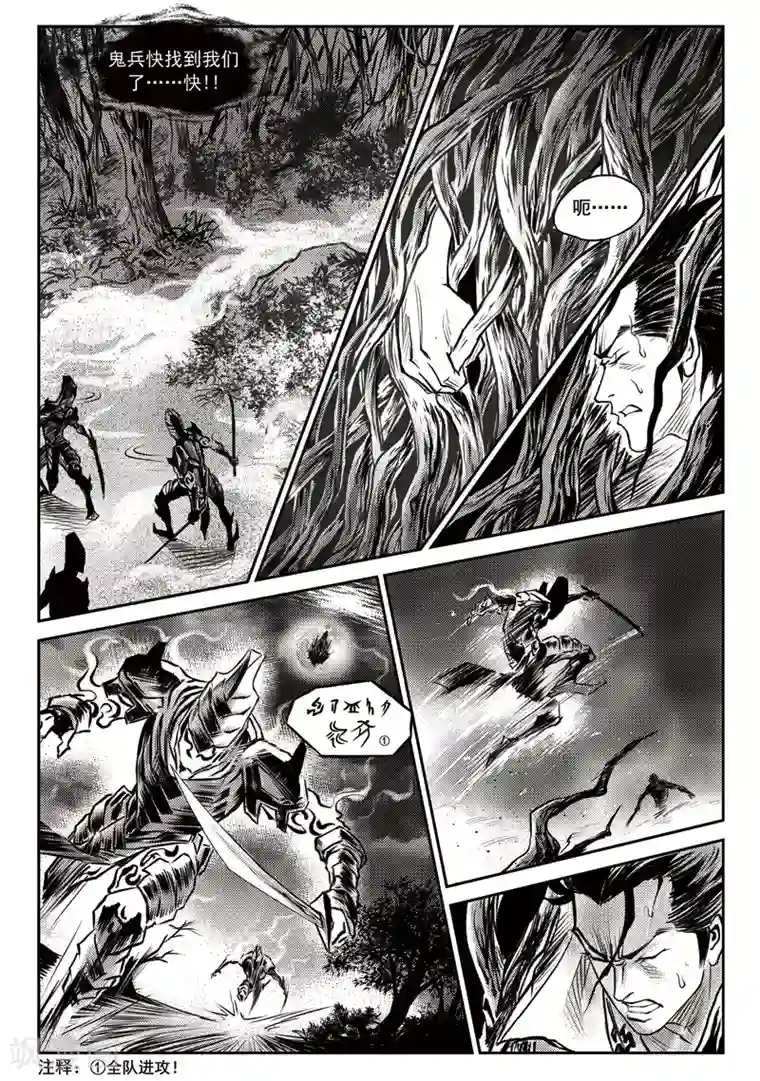 巫农列传第22话 诡移之树(上)