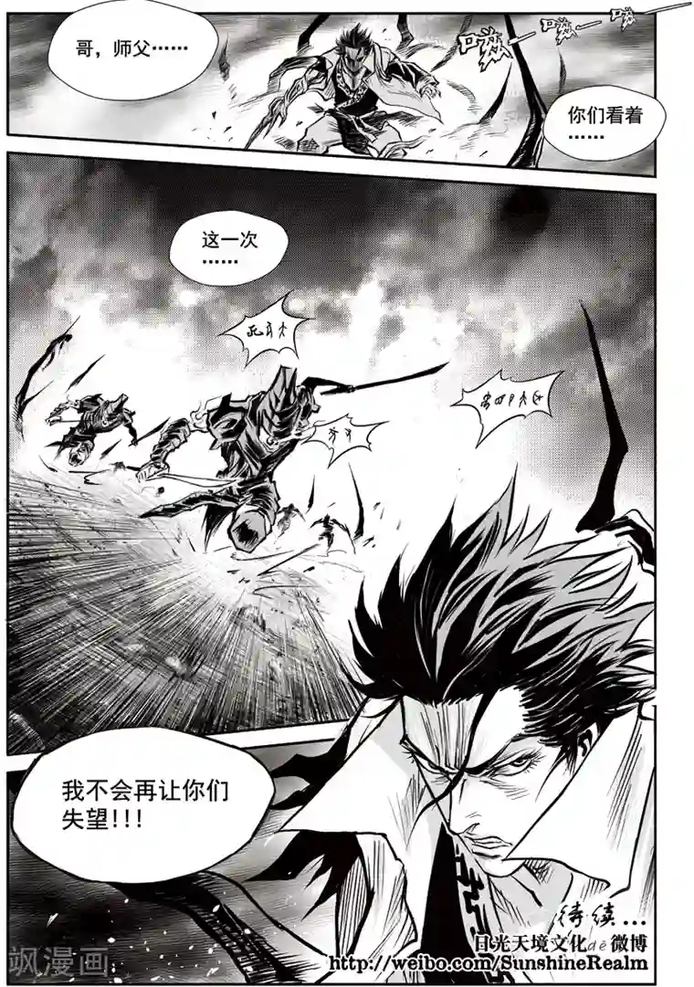 巫农列传第22话 诡移之树(下)