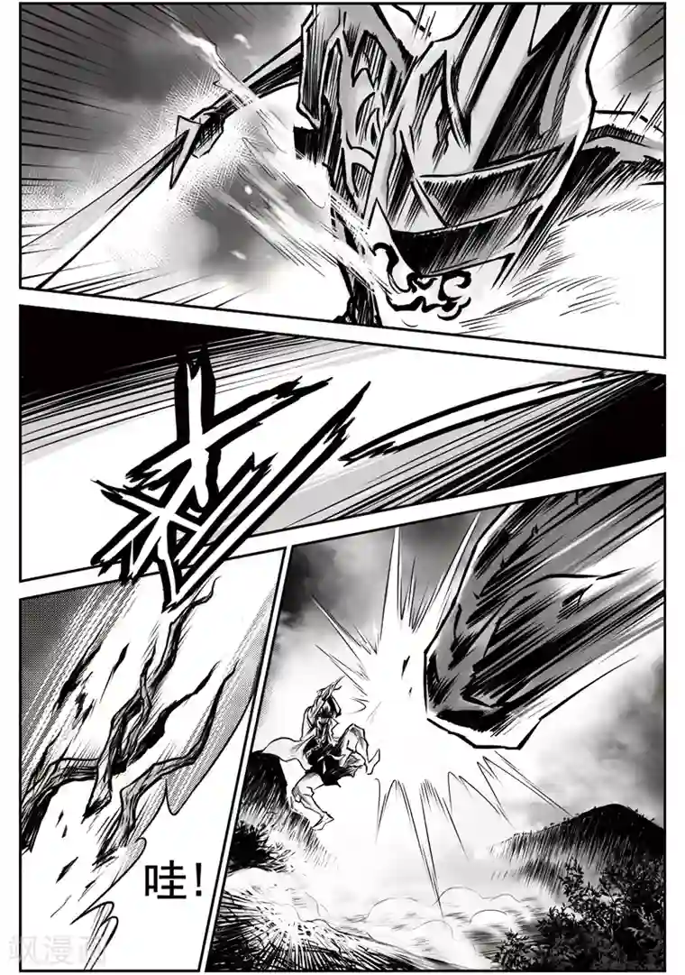 巫农列传第23话 诡移之树(7)