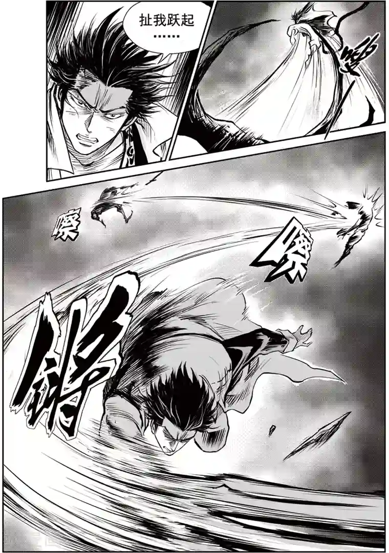 巫农列传第23话 诡移之树(7)