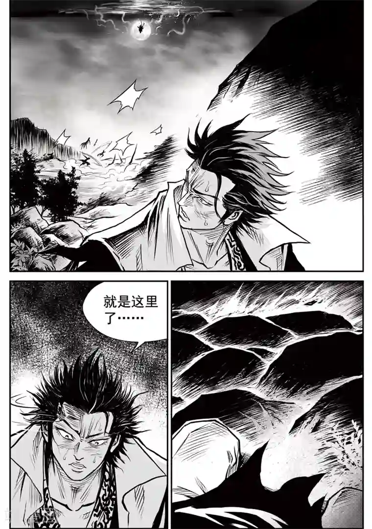 巫农列传第24话 诡移之树(8)