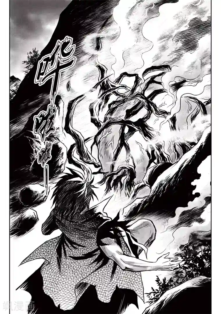 巫农列传第24话 诡移之树(8)