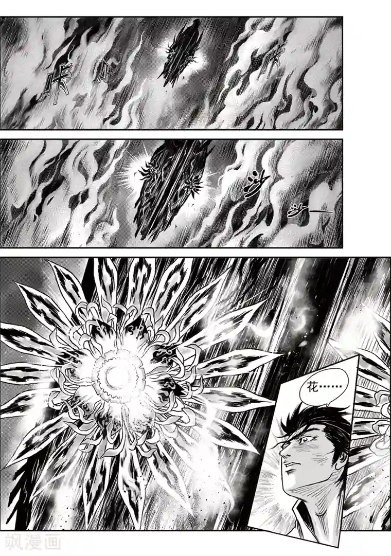 巫农列传第24话 诡移之树(8)