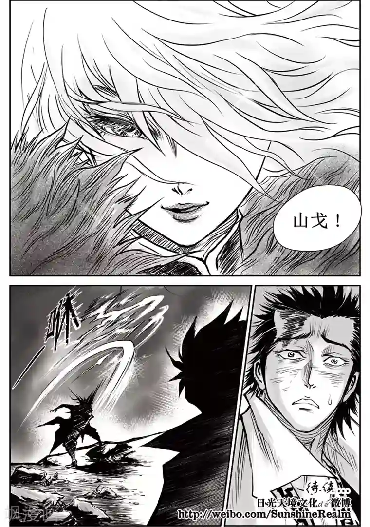 巫农列传第25话 诡移之树(9)