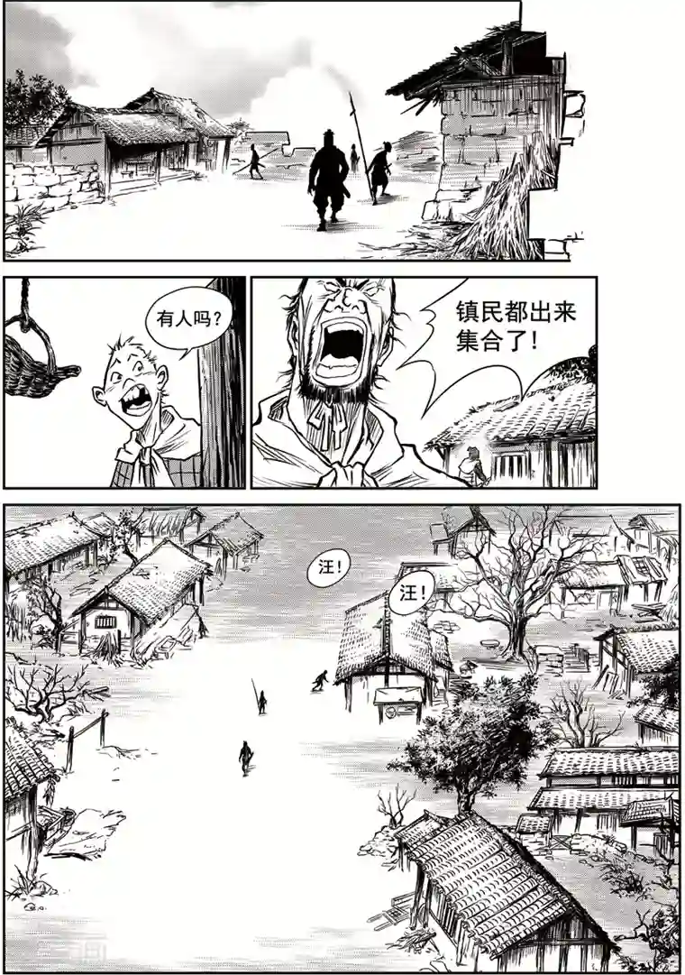 巫农列传第27话 甫国灭亡篇(1)