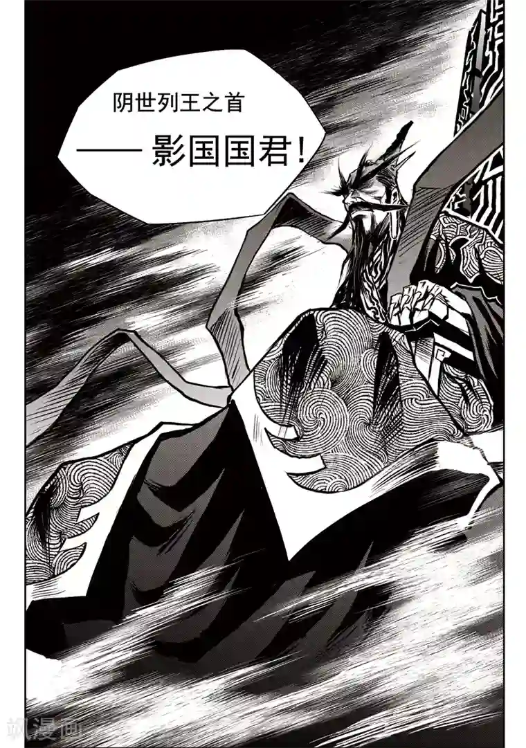 巫农列传第27话 甫国灭亡篇(1)