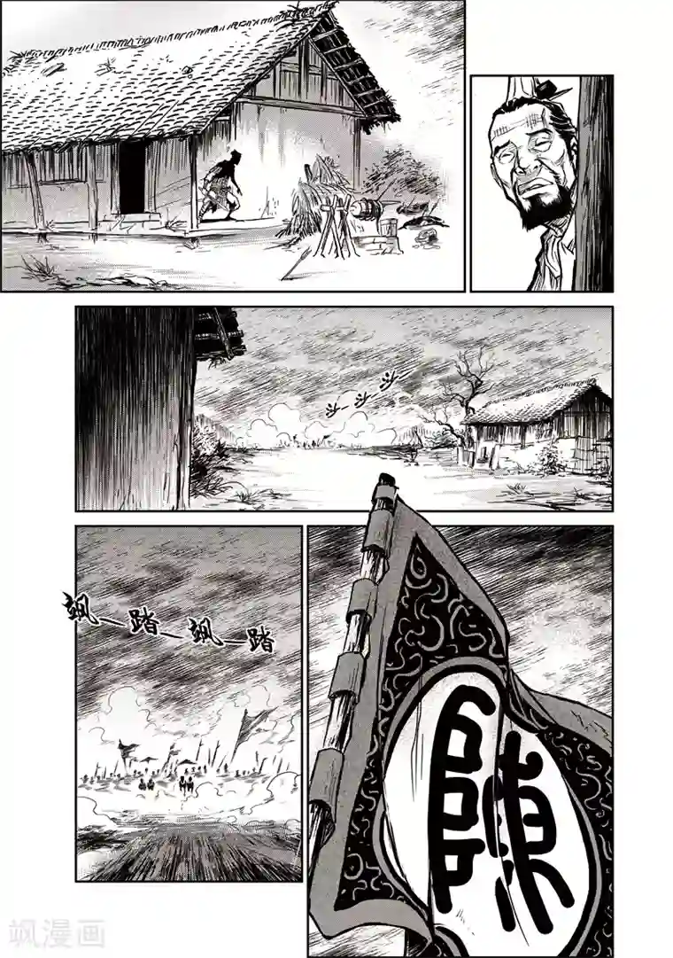 巫农列传第28话 甫国灭亡篇(2)