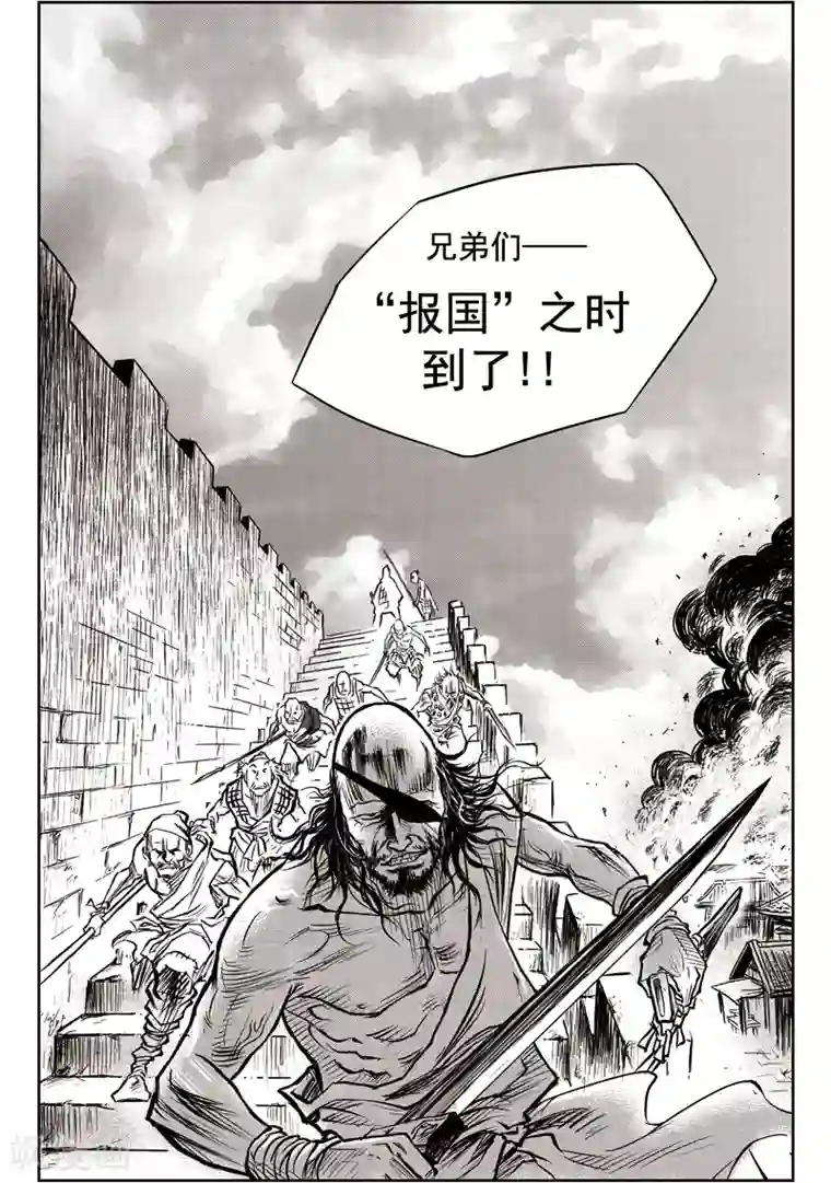 巫农列传第28话 甫国灭亡篇(2)